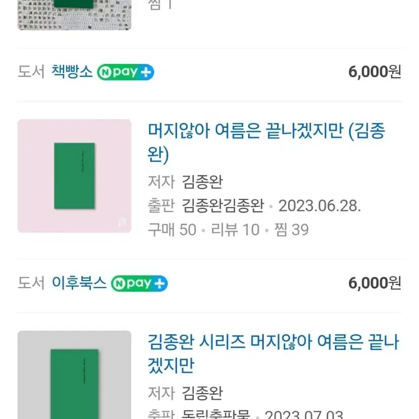 독립서적 김종완작가 총 9권 전권판매