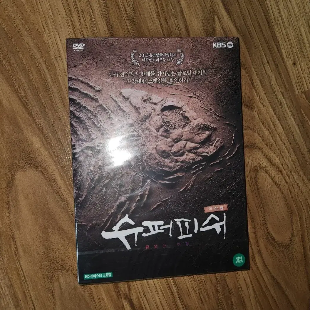 영화 슈퍼 피쉬 dvd