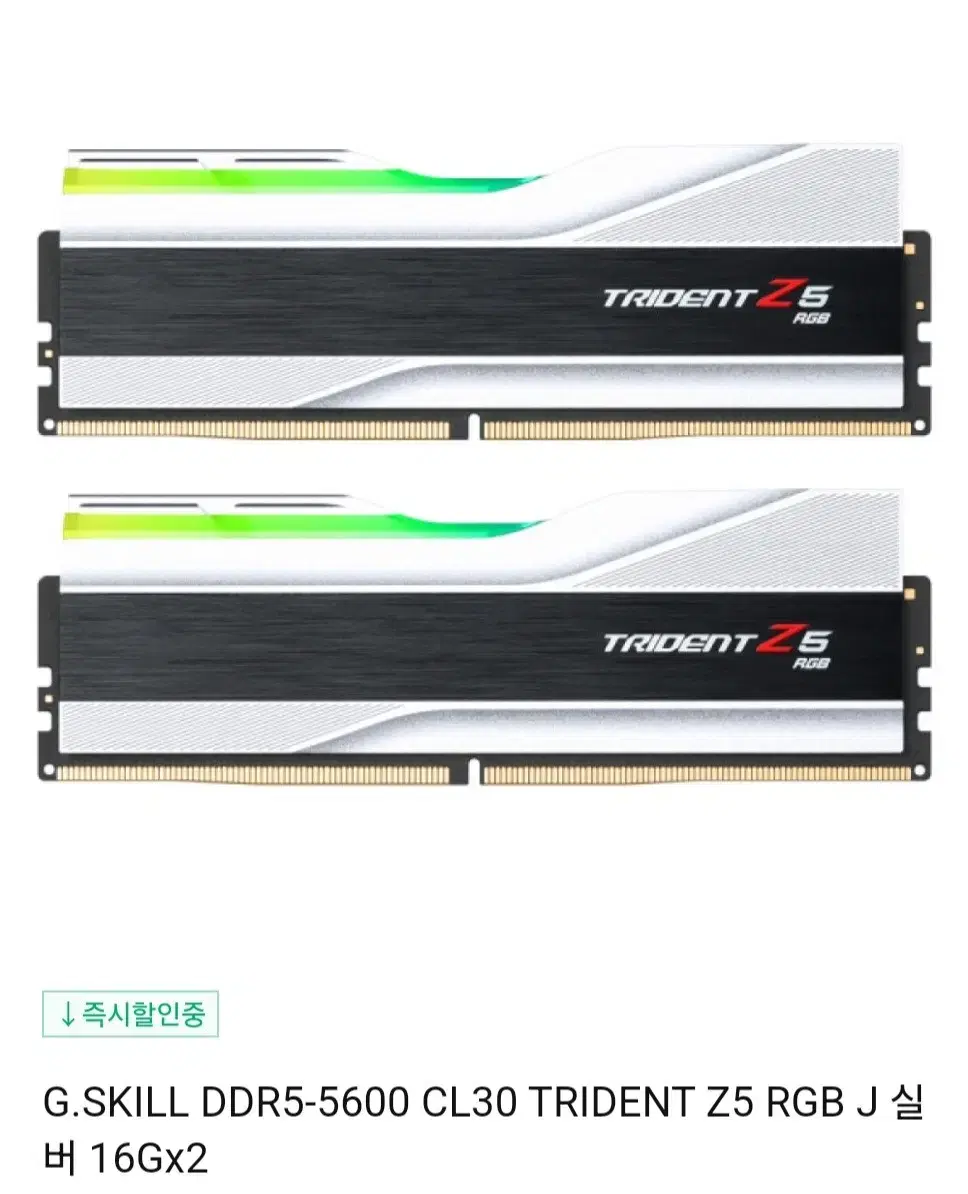 G.skill trident z 5600mhz cl30 16x2