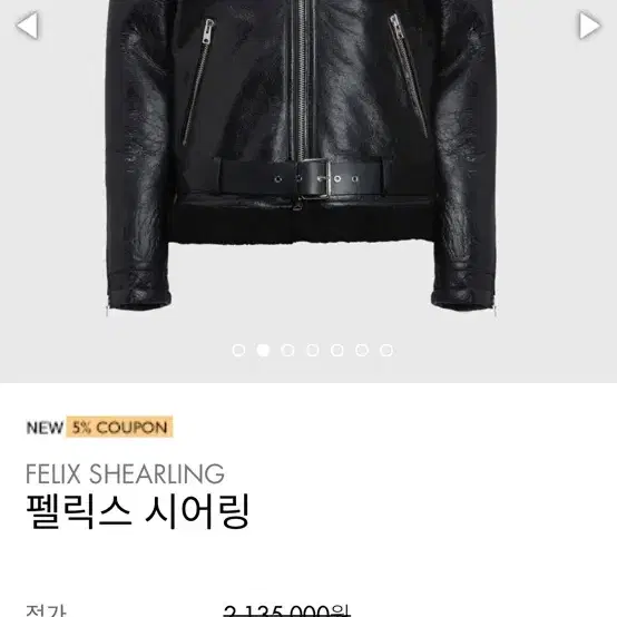 Allsaints 올세인츠 무스탕 펠릭스 시어링