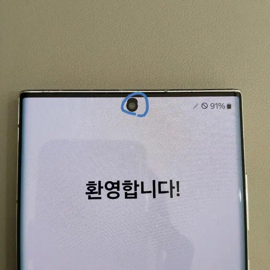 갤럭시 S22울트라 256GB 화이트