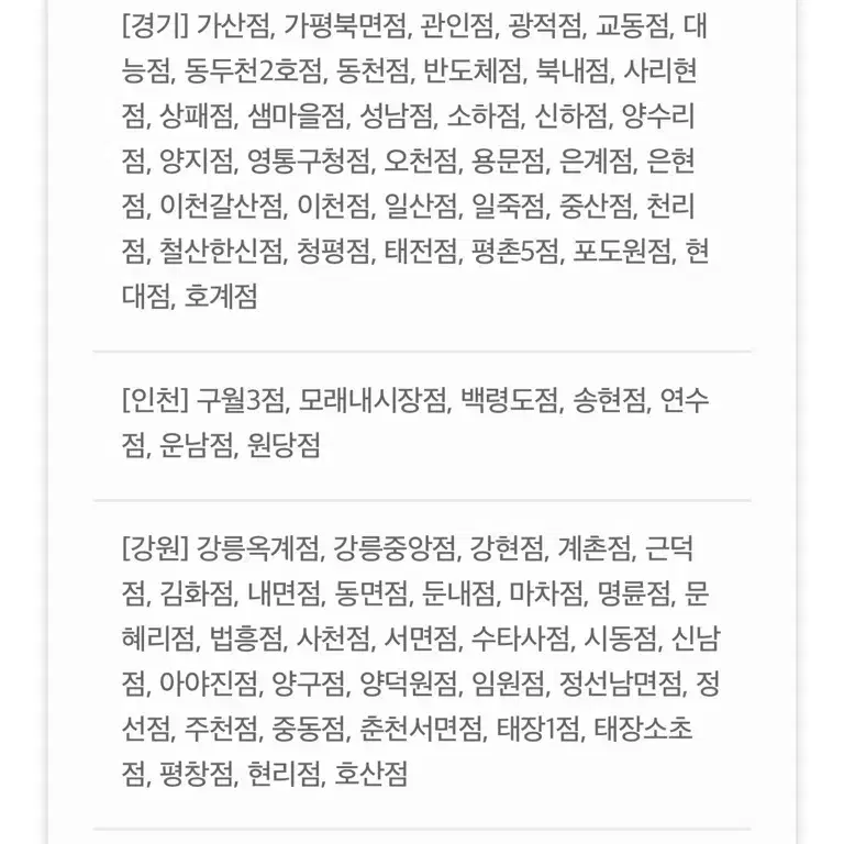 처갓집양념치킨 7000원 할인쿠폰