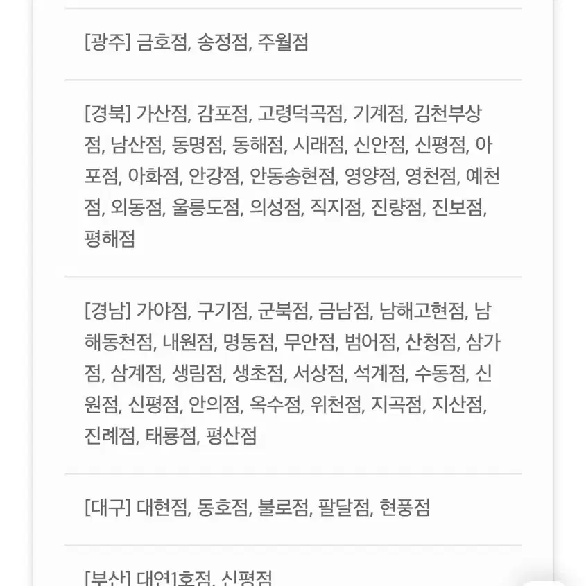 처갓집양념치킨 7000원 할인쿠폰