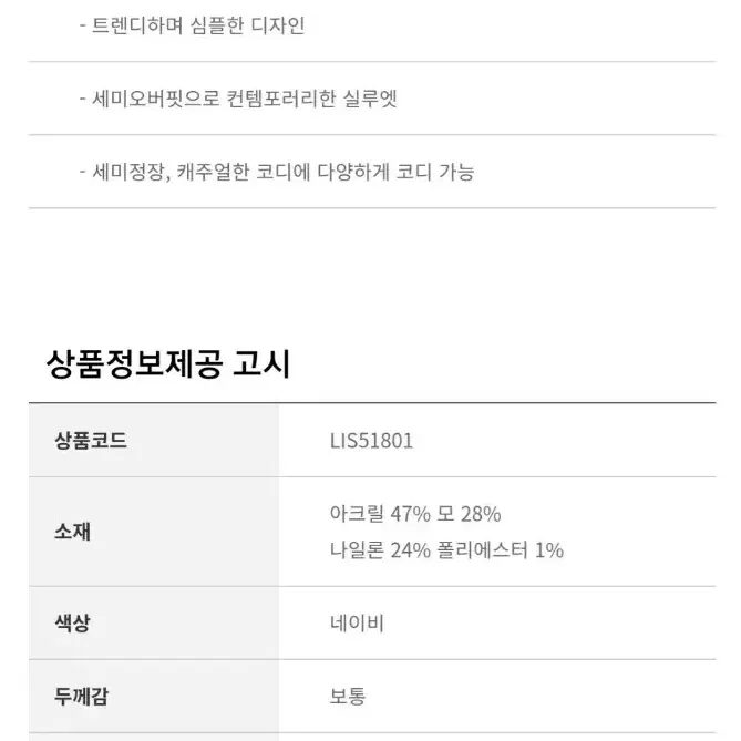 리버클래시 루즈핏 부클 헤링본 브이넥