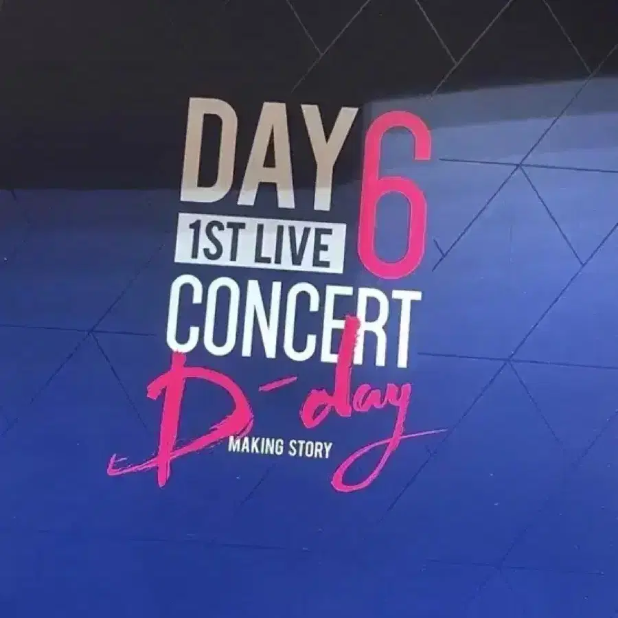 데이식스 1st 콘서트 D-day 메이킹 스토리 포토북