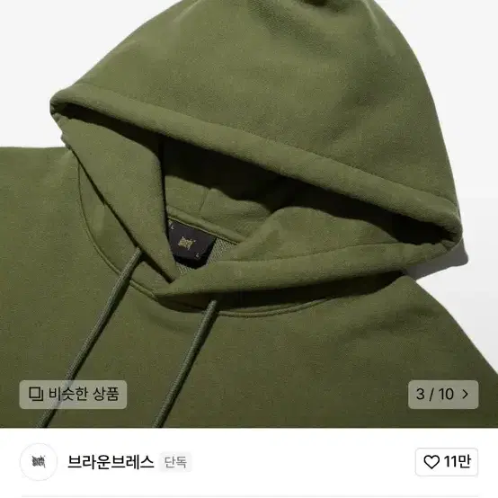 현재 품절 88000원 원가 브라운브레스후드티