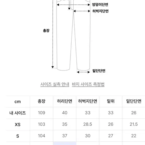 와이드 데님 팬츠