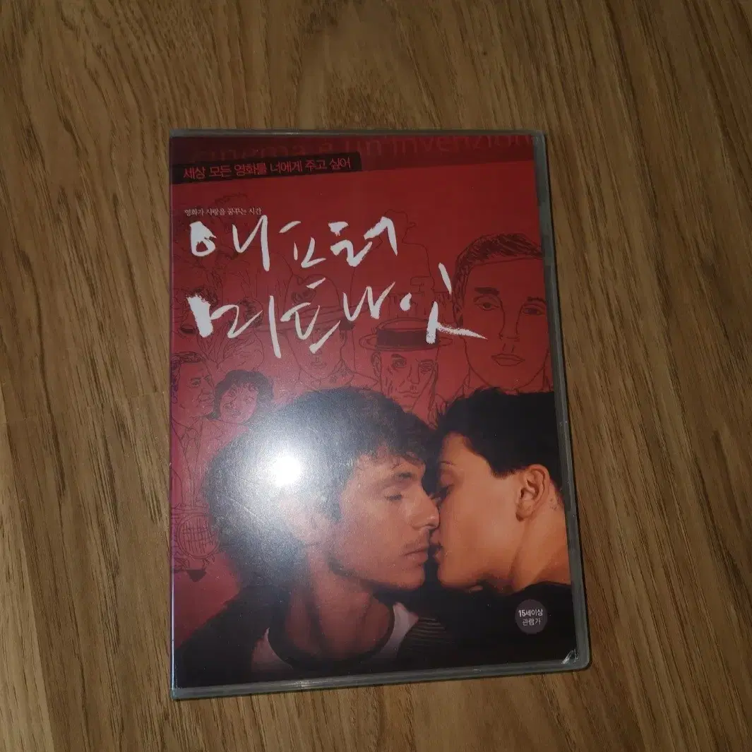 영화 애프터 미드나잇 dvd