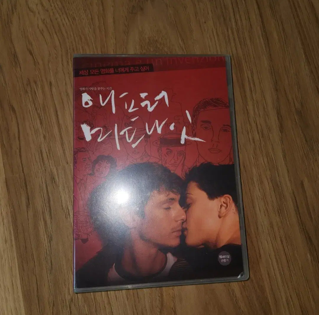 영화 애프터 미드나잇 dvd