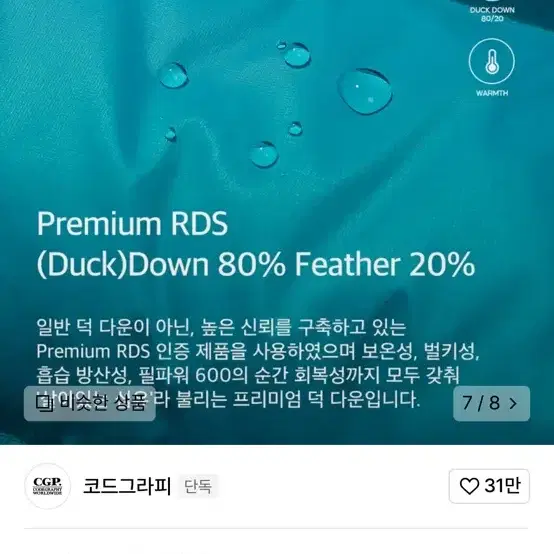 코드그라피.24년 리뉴얼VER.] RDS 유틸리티 덕다운 후드 숏패딩_블