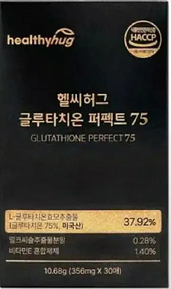 헬씨허그 글루타치온 퍼펙트75   30매  무료배송