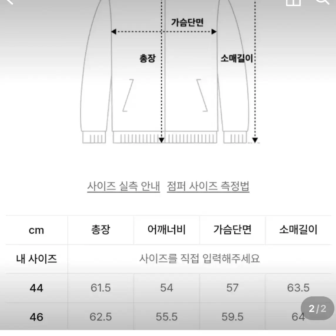 엘무드 카우하이드 레더바이커자켓 46 판매합니다