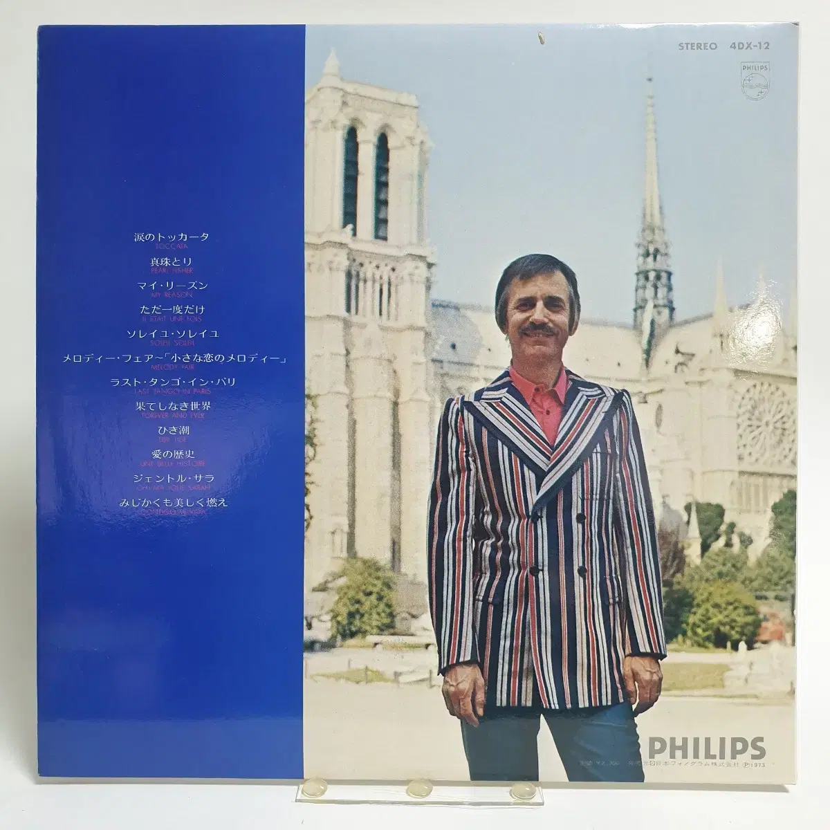 (일본반/LP) 폴모리아 Paul Mauriat - Toccata