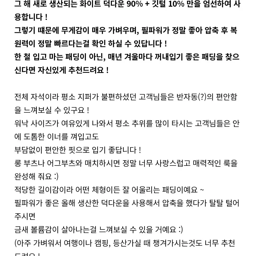 새상품) 초경량 덕다운 벨티드 롱 패딩 (오리털)