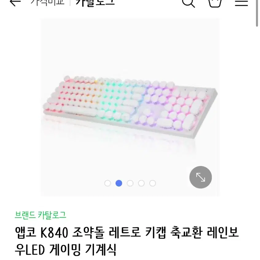 앱코 k840 조약돌캡 기계식 게이밍 키보드 팔아요