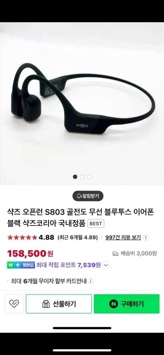 골전도 이어폰