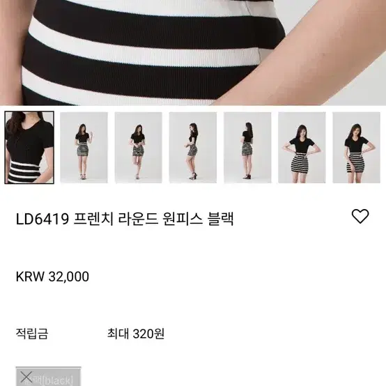 리히 프렌치 라운드 원피스 블랙 새상품