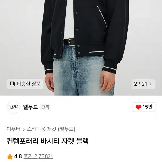 엘무드 바시티