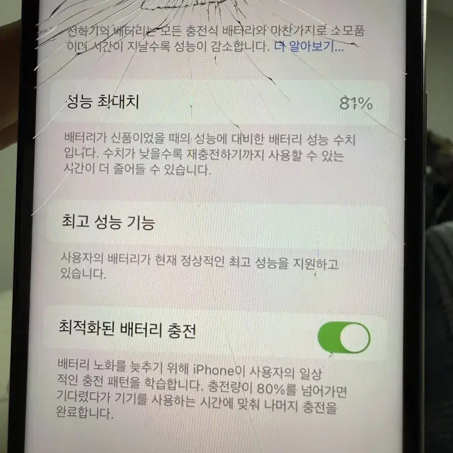 아이폰xs 64기가 중고