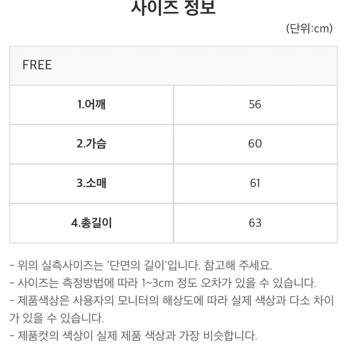 남자 무스탕 숏