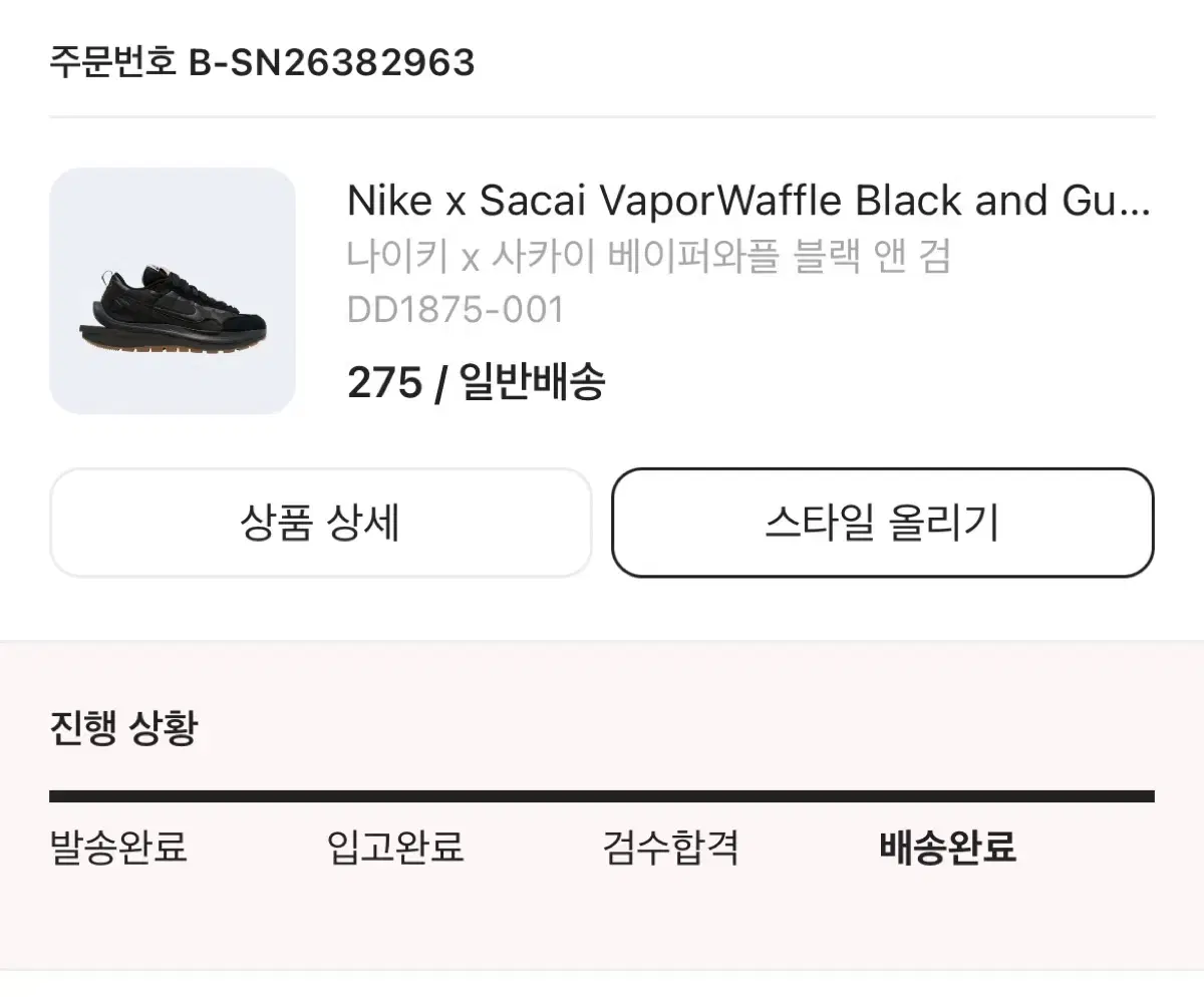 Sakai VaporWaffle Black 275