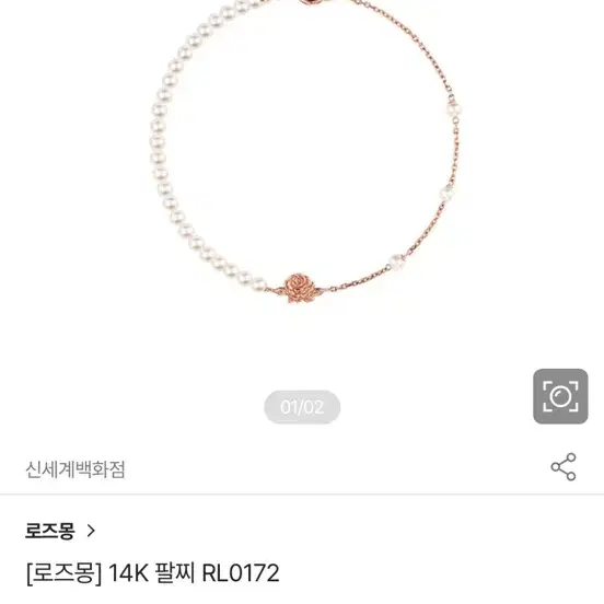 로즈몽 14k 진주 담수 로즈골드 팔찌