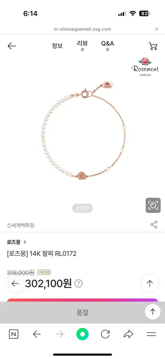 로즈몽 14k 진주 담수 로즈골드 팔찌