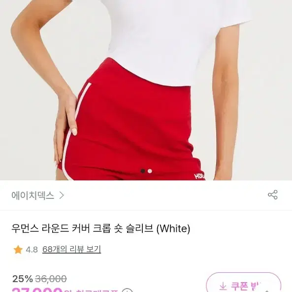 에이치덱스 우먼 배색라운딩팬츠 크롭상의 숏 슬리브