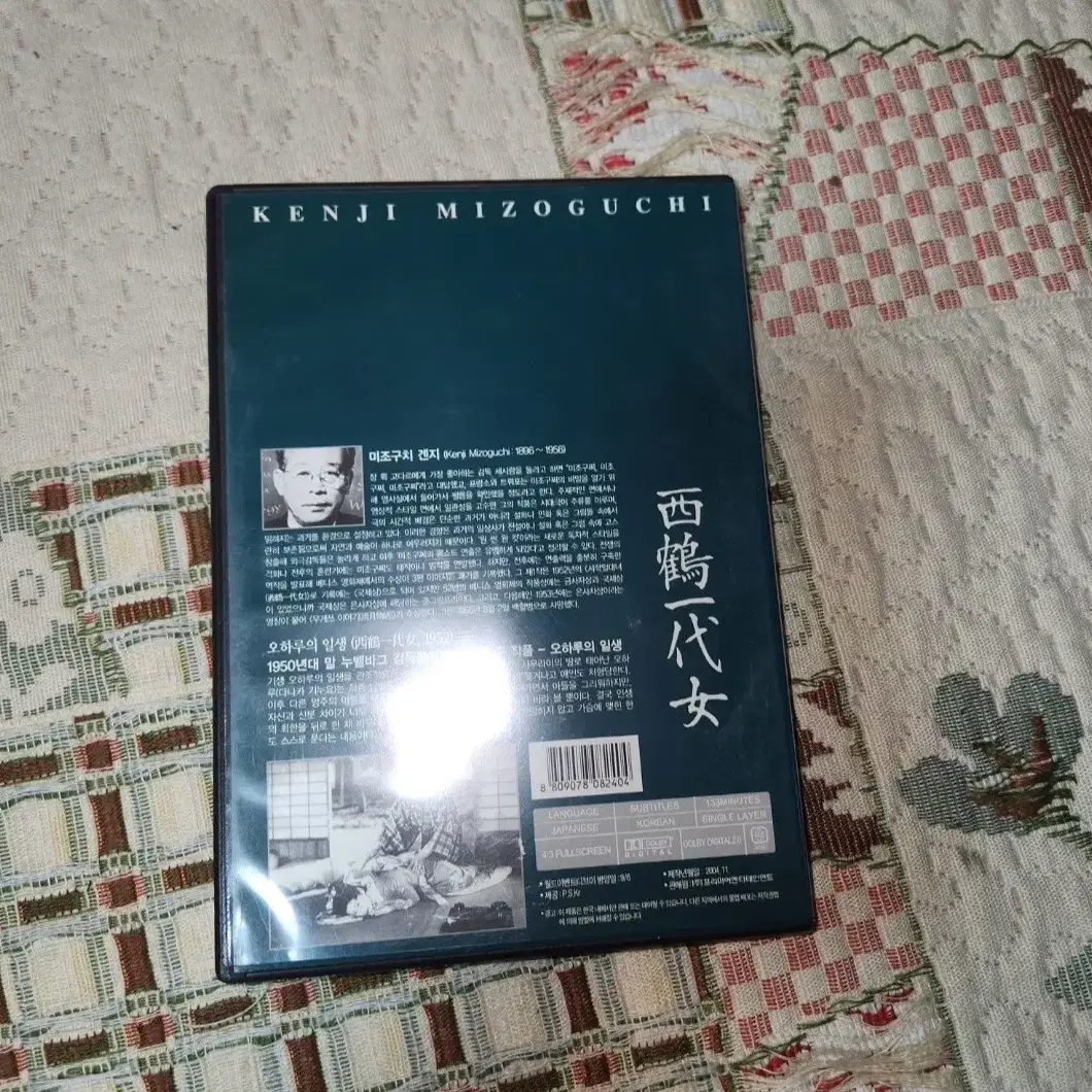 영화 오하루의 일생 dvd