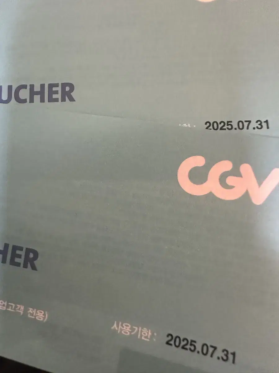 CGV 영화 예매권