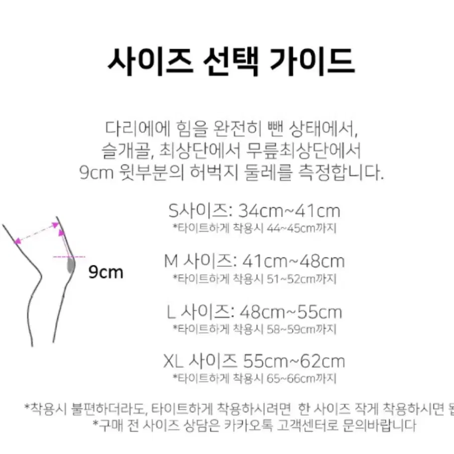 제로투히어로 무릎보호대+힙업운동밴드 세트