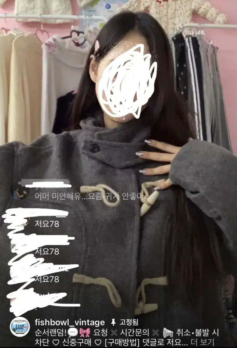 어항빈티지 대장급 떡볶이 코트 떡코 stc 베이비베어 진리 솜 모리걸