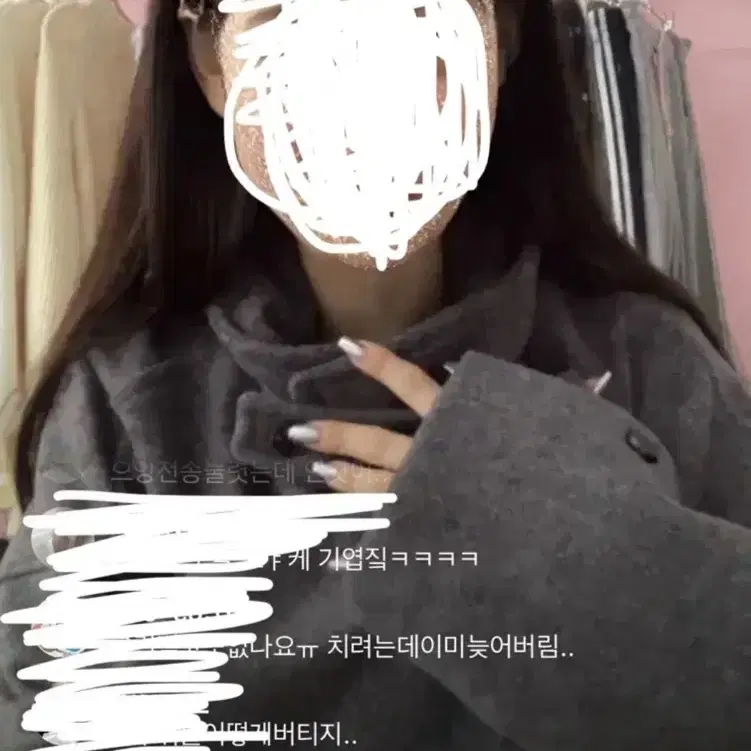 어항빈티지 대장급 떡볶이 코트 떡코 stc 베이비베어 진리 솜 모리걸