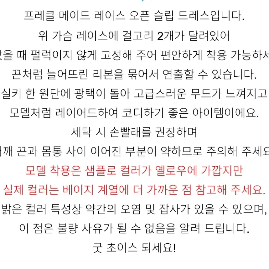 [미착용새상품] 프레클 레이스 오픈 슬립 드레스