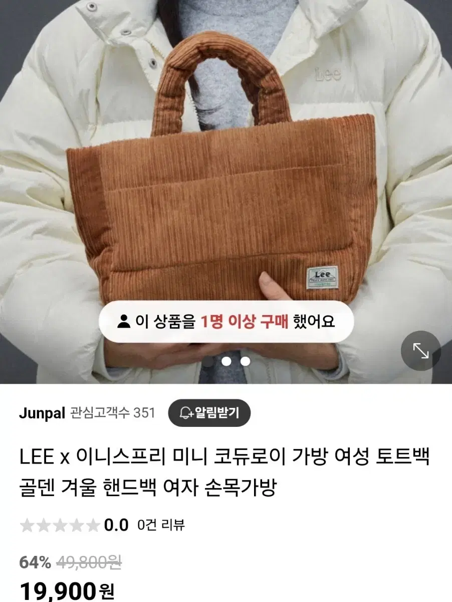 lee 코듀로이 가방(이니스프리 콜라보)