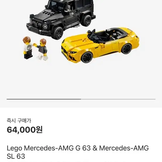 레고 메르세데스 AMG 63 AMG SL 63