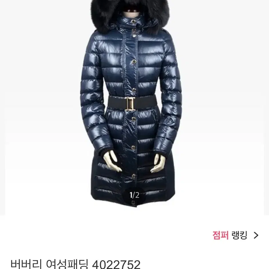 20FW 버버리 롱패딩 XS 정품