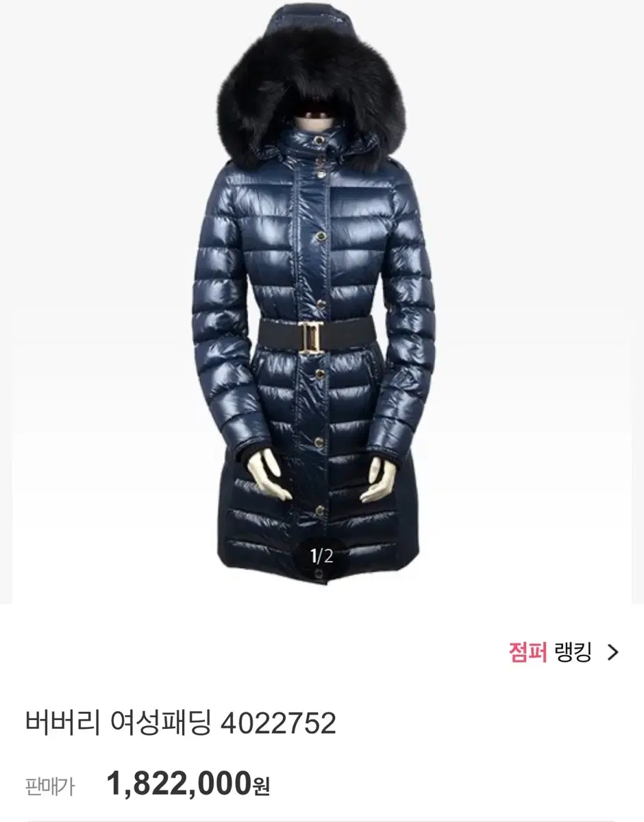 20FW 버버리 롱패딩 XS 정품