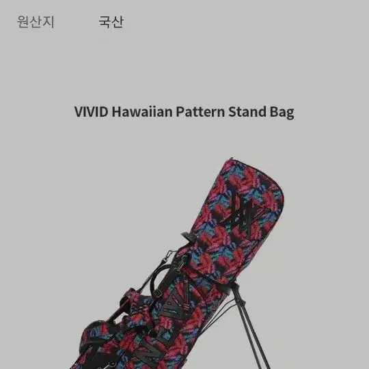 ANEW STAND BAG AGCUUSB04 REB