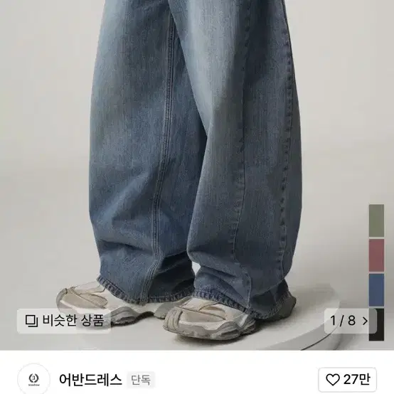 무신사 청바지 팔아요(새상품