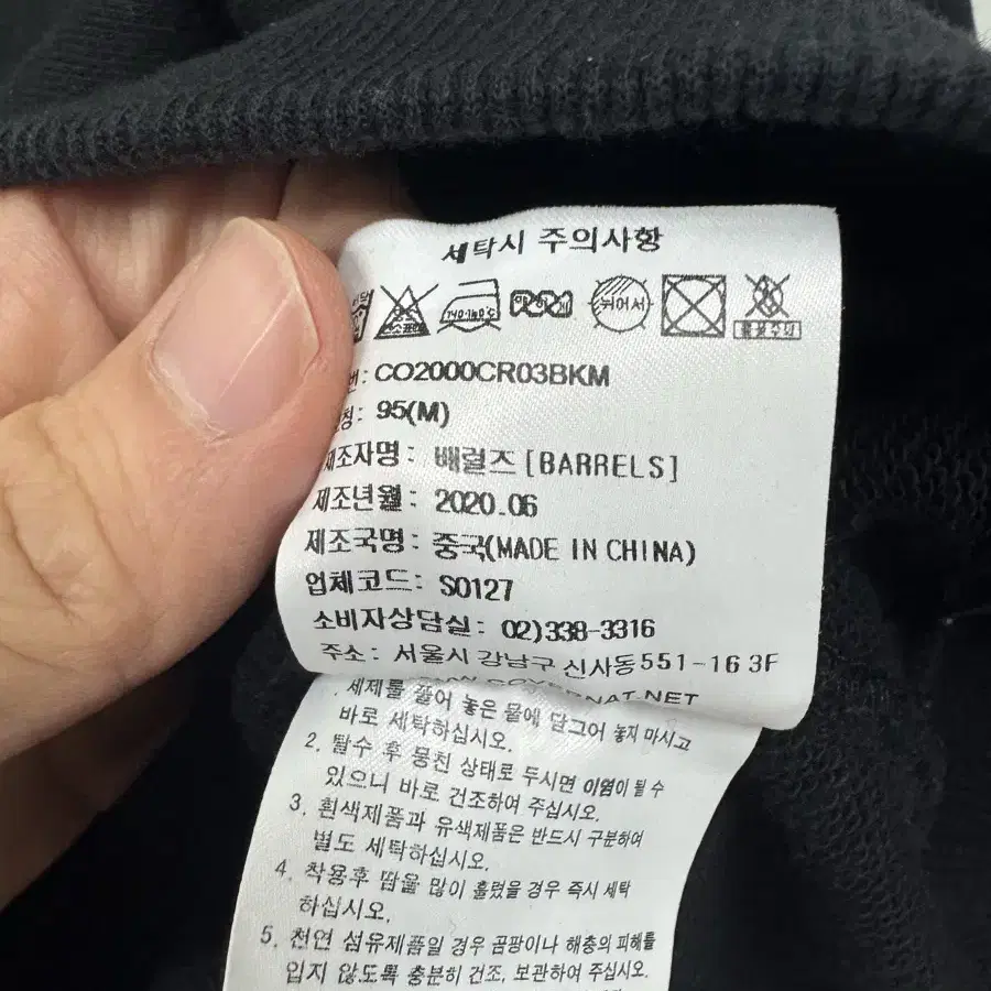 (95)커버낫 스몰로고 맨투맨