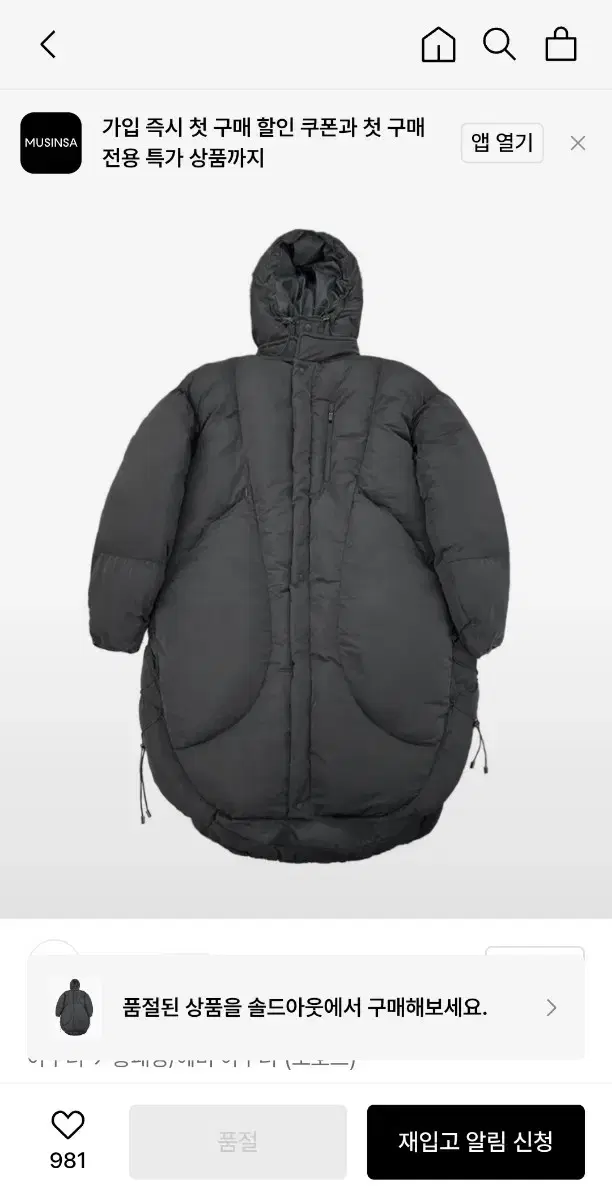 오호스 adjustable long puffer 롱패딩