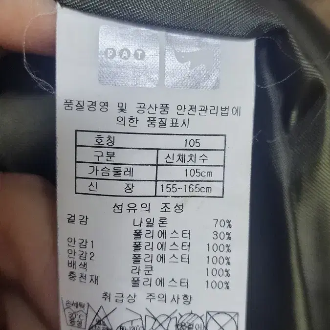 PAT 사파리 패딩자켓