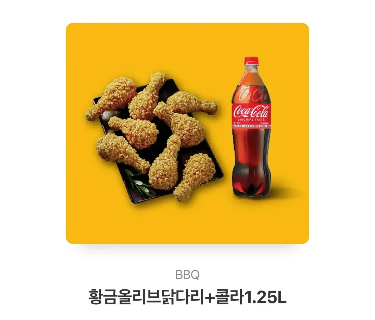 황올 닭다리 기프티콘