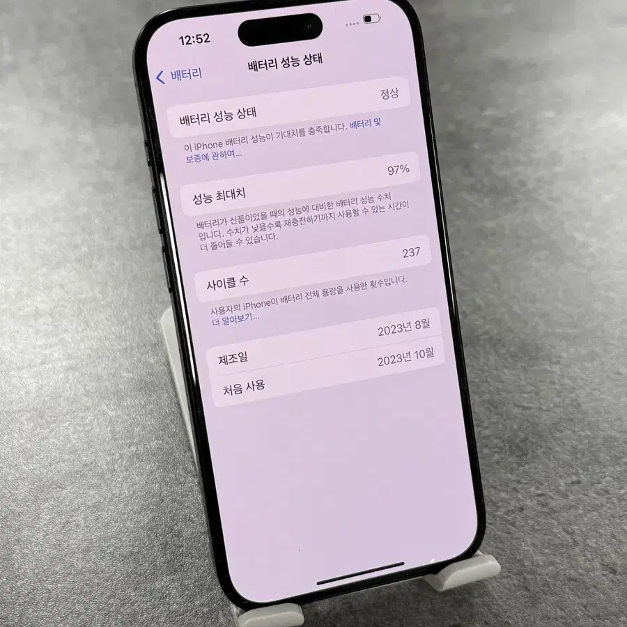 S급 아이폰 15프로 배터리97% 128기가