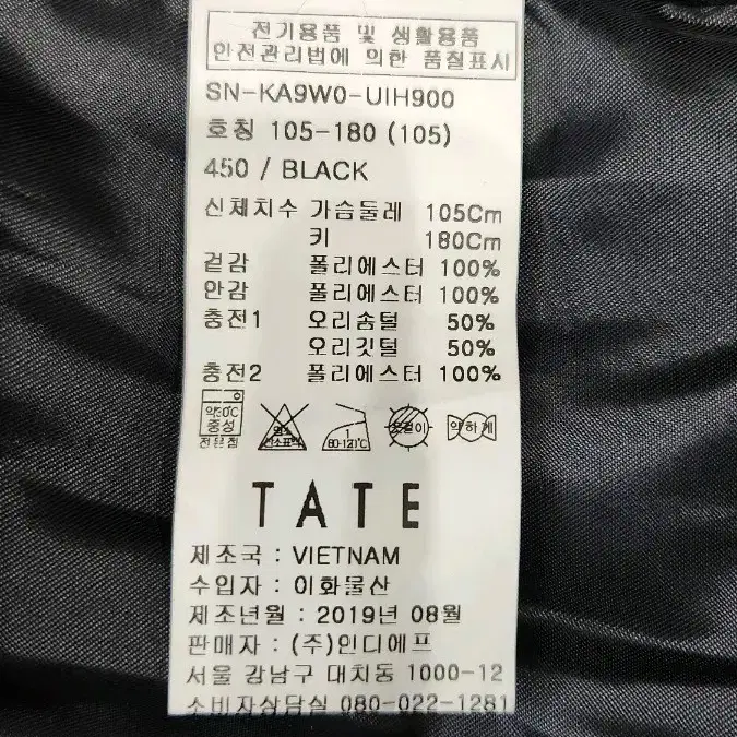 TATE 다운 숏패딩(105)