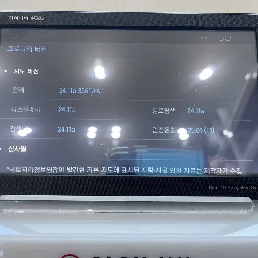 아이나비 M300 네비게이션팝니다. 50