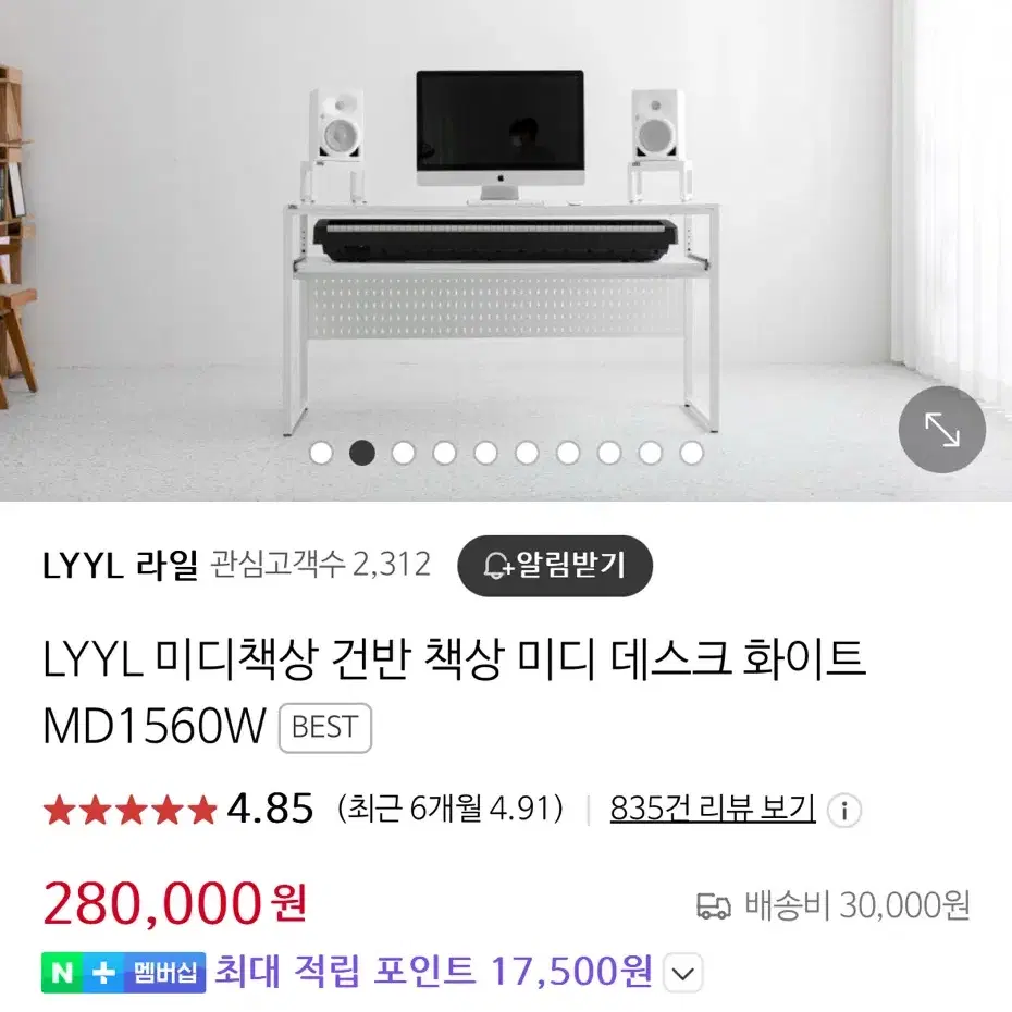 LYYL 라일 미디책상 미디데스크 화이트