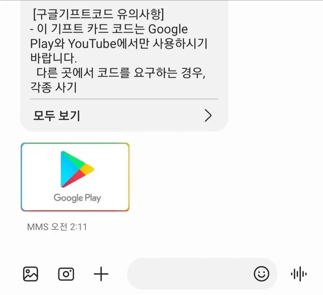 구글기프트카드 핀 판매 20만원