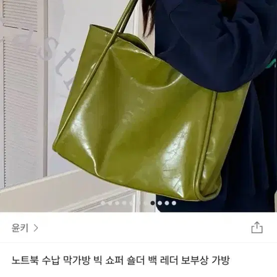 빅 레더 쇼퍼백